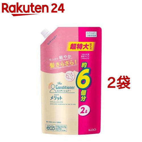 楽天市場 メリット コンディショナー ポンプ 480ml メリット 楽天24