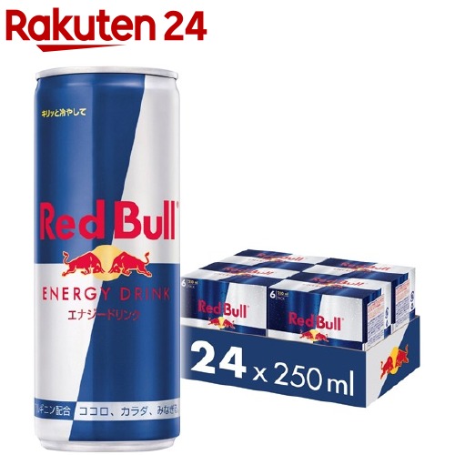 レッドブル エナジードリンク(250mL*24本入)【Red Bull(レッドブル)】