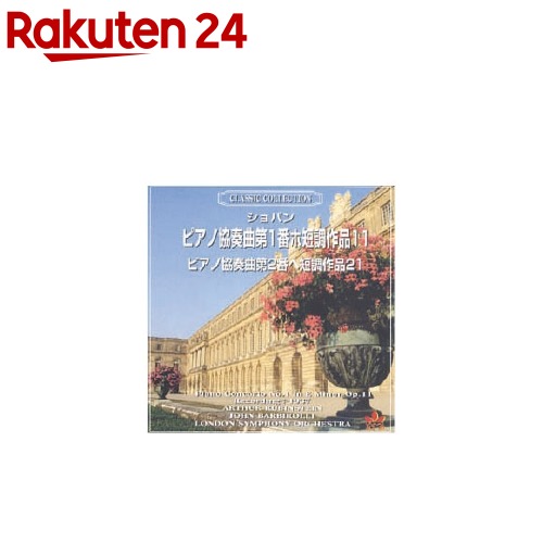 楽天市場 ショパン ピアノ協奏曲 第1番 第2番他 Cd Acx 06 1枚入 楽天24