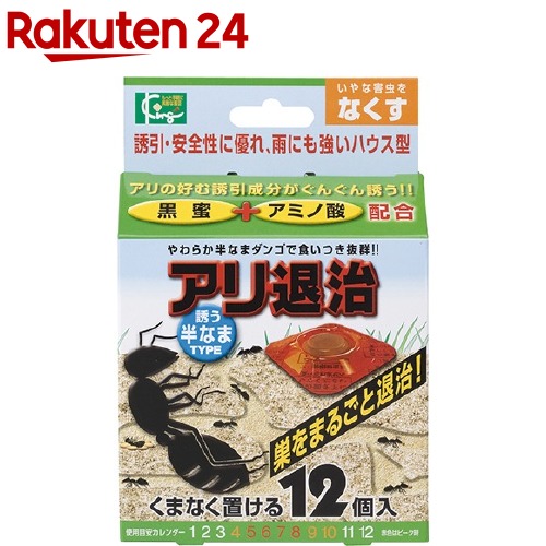 楽天市場 アリ退治 半なま 2 5g 12コ入 楽天24