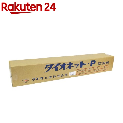 ダイオネットP 殺虫剤網 30*30メッシュ 黒いこと 91珊*30m(1コ入)【ダイオ化成】