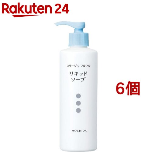 コラージュフルフル 流動物石ケン(250ml*6個仕掛ける)【コラージュフルフル】