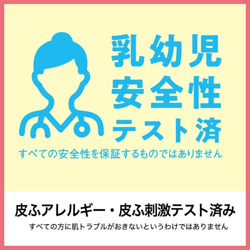 アラウベビーミルキーローション
