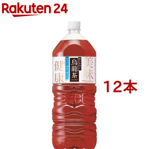 楽天市場】機能性表示食品 サントリー 烏龍茶(2L*9本入