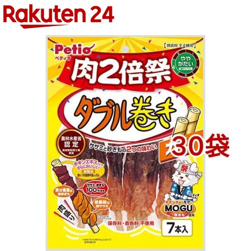 ペティオ ダブル一巻き チュインガム 肉2倍祭(7本入*30コセット)【ペティオ(Petio)】
