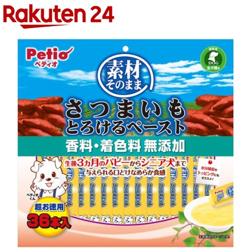 楽天市場】ペティオ 素材そのまま さつまいも 7歳からのやわらか 