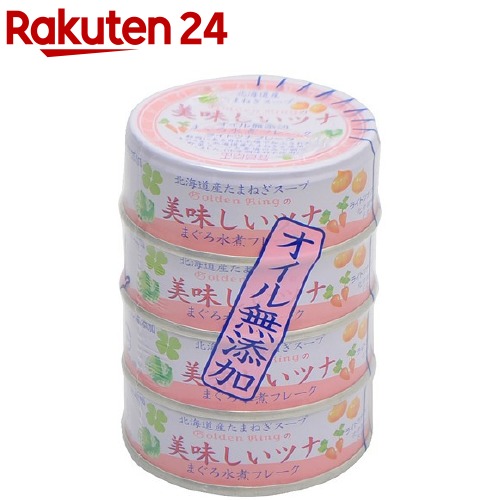 美味しいツナ 水煮(70g*4缶入パック)【イチオシ】【rank】【伊藤食品】