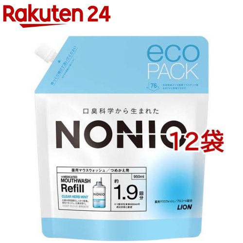 ノニオ マウスウォッシュ クリアハーブミント つめかえ用(950ml*12袋書き割り)【ノニオ(NONIO)】