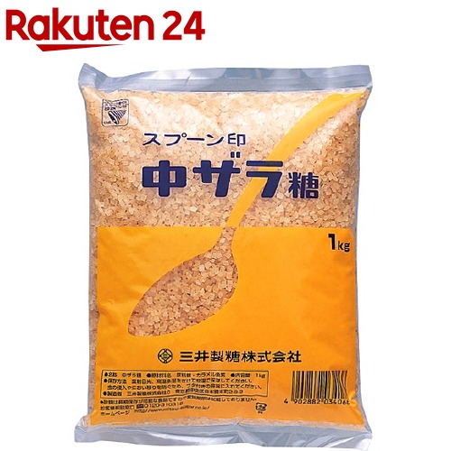 スプーン印 中ザラ糖 1kg