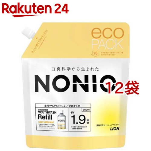 ノニオ マウスウォッシュ ノンアルコール ライトハーブミント つめかえ用(950ml*12袋セット)【ノニオ(NONIO)】