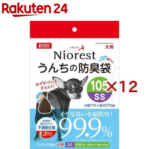 ニオレスト うんちの防臭袋 SS 犬用(105枚入×12書き割り)