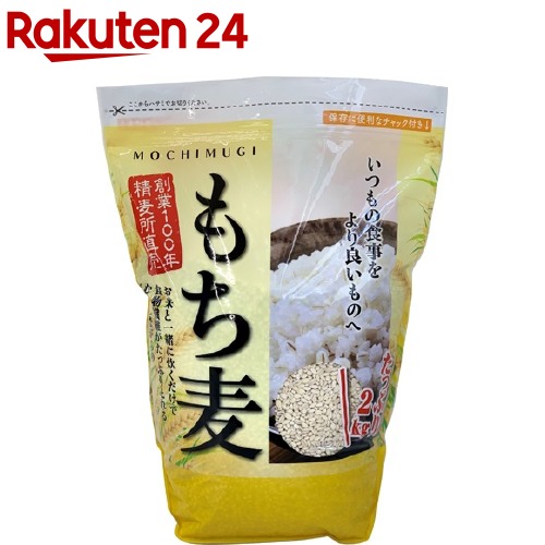 楽天市場 創健社 もち麦 米粒麦 国産もち麦 630g 創健社 楽天24