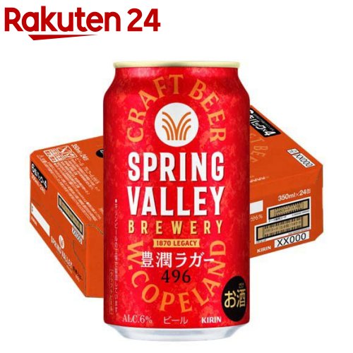 SPRING VALLEY 豊潤ラガー 496