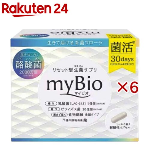 リセット型生菌サプリ マイビオ myBio(30袋入×6セット(1袋2カプセル))【メタボリック】|24