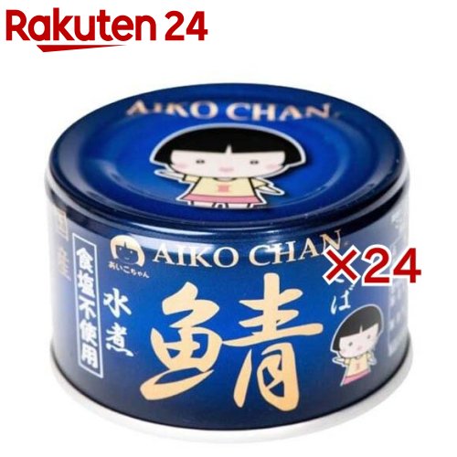 楽天市場】送料無料 伊藤食品 あいこちゃん 青のサバ 水煮 食塩不使用