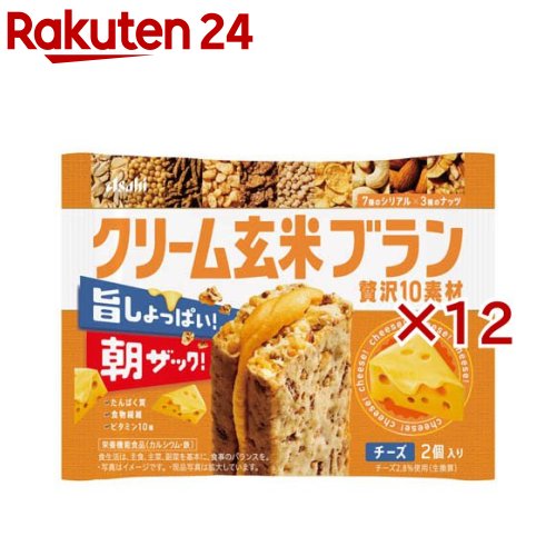 楽天市場】【1種類を選べる】アサヒ クリーム玄米ブラン(12袋