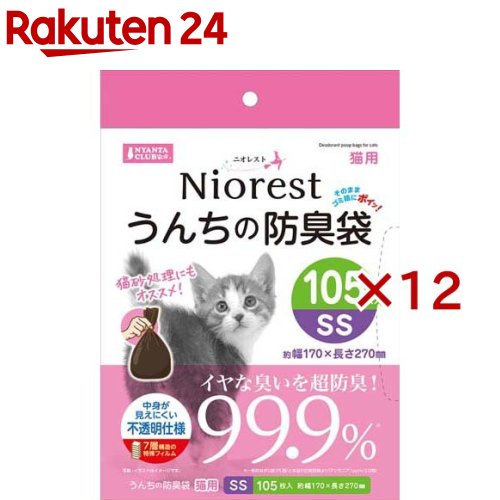 ニオレスト うんちの防臭袋 SS 猫用(105枚入×12書き割り)