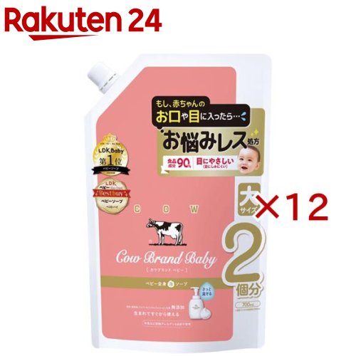 カウブランド名 もの言う花 体制泡石ケン 詰替用(700ml×12仕掛ける)【カウブランド名】 ベビーソープ-おふろ・バス用品-キッズ・ベビー・マタニティ