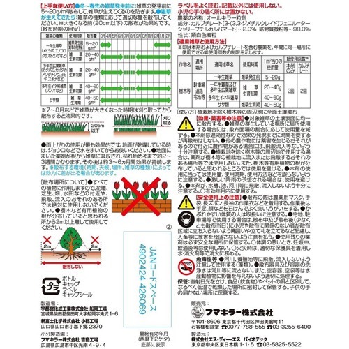 楽天市場 フマキラー カダン 除草王シリーズ オールキラー粒剤 400g カダン 楽天24