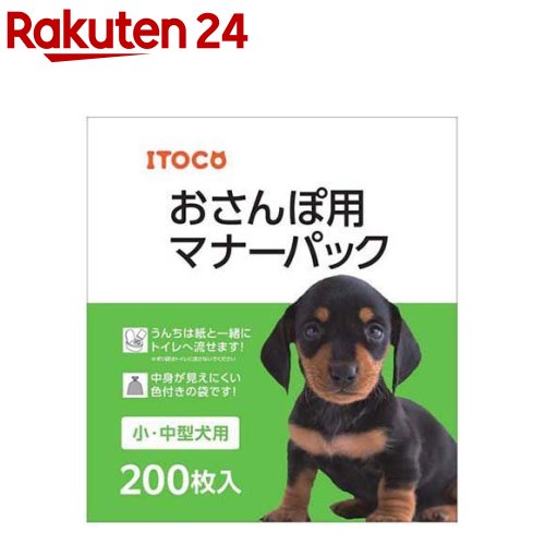 上質で快適 SALE 61%OFF おさんぽ用 マナーパック 小 中型犬用 200枚入 designufabet.com designufabet.com