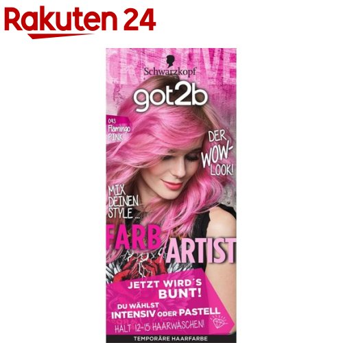 楽天市場 サイオス ヘアカラー C 2p ヌーディピンク 1セット サイオス Syoss 白髪染め 楽天24