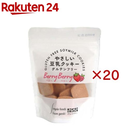 分かりやすい豆乳ビスケット 木ノ実木ノ実(50g×20仕かける)【げんき町】