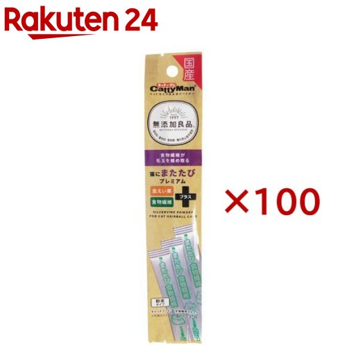 配送員設置 おやつ キャティーマン 食物繊維 0 5g 3包 100袋セット 無添加良品 猫にまたたびプラス 無添加良品 Dgb Gov Bf