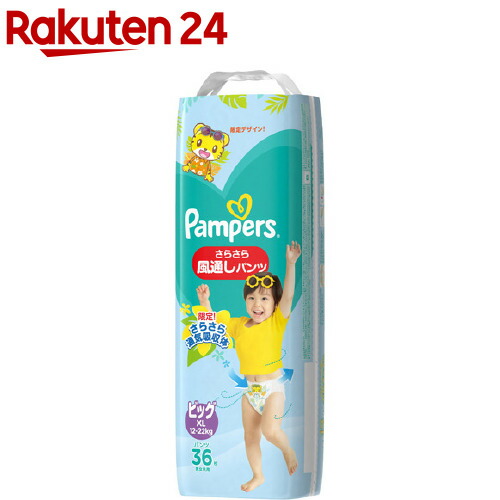 楽天市場 パンパース おむつ さらさらパンツ スーパージャンボ ビッグ 40枚入 Kenpo 09 イチオシ Kenpo 12 パンパース おむつ トイレ ケアグッズ オムツ 楽天24