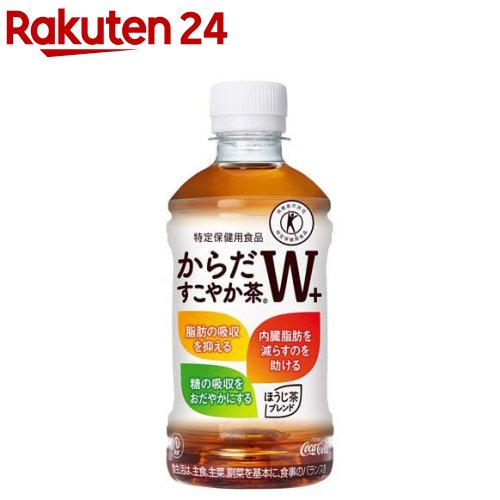 からだすこやか茶W(350ml*24本入)【イチオシ】