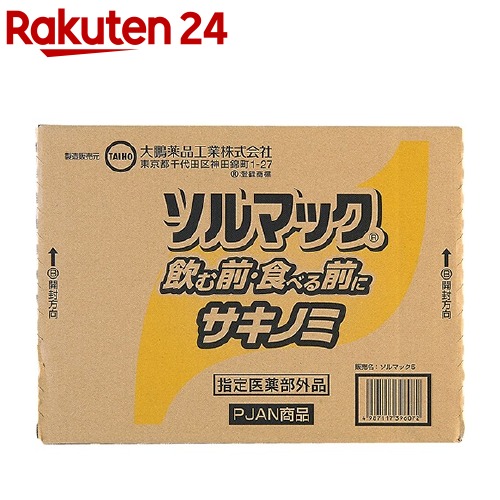 ソルマック5 サキノミ(50ml*48本入)【ソルマック】|24
