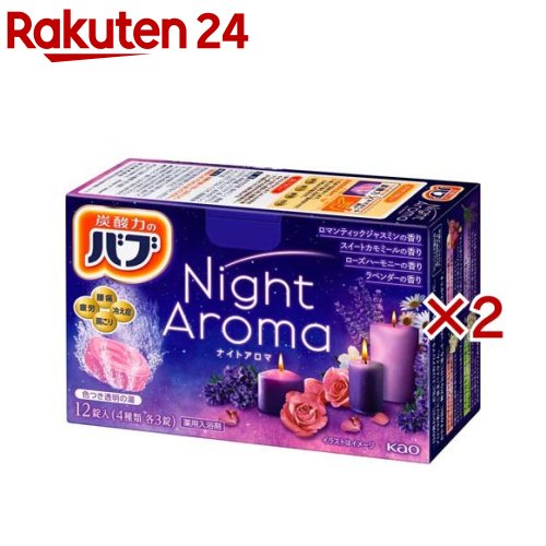 楽天市場】バブ 至福の柑橘めぐり浴(40g*12錠*3コセット)【バブ】[入浴