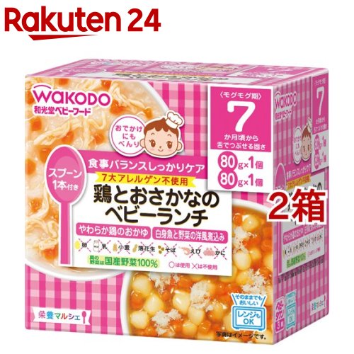 楽天市場】和光堂 栄養マルシェ 鶏とおさかなのベビーランチ(80g*2個入