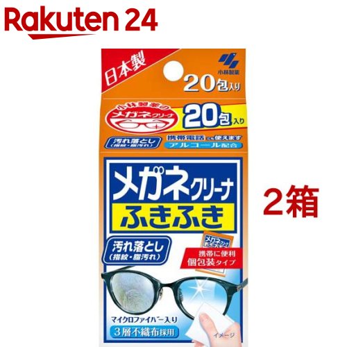 楽天市場】メガネクリーナ ふきふき くもり止め メガネ拭き 個包装