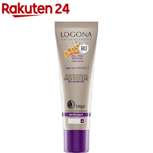 ロゴナ エイジプロテクション ナイトクリーム(30ml)【ロゴナ(LOGONA)】