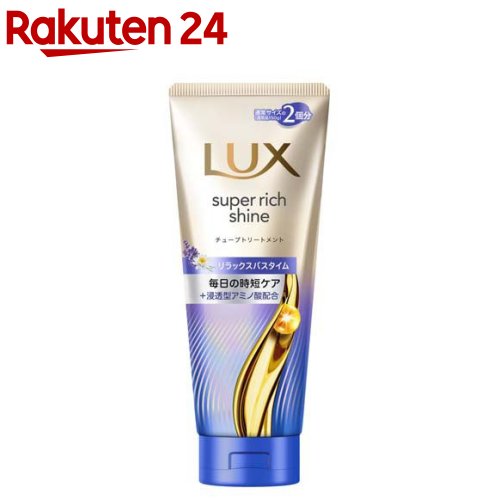 楽天市場】ラックス スーパーリッチシャイン モイスチャー 洗い流す