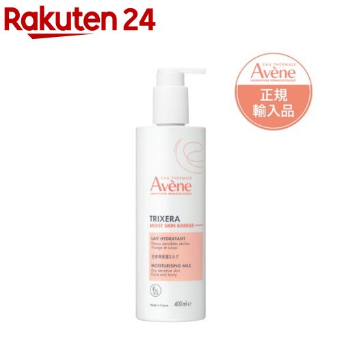 楽天市場】アベンヌ トリクセラNT フルイドクリーム