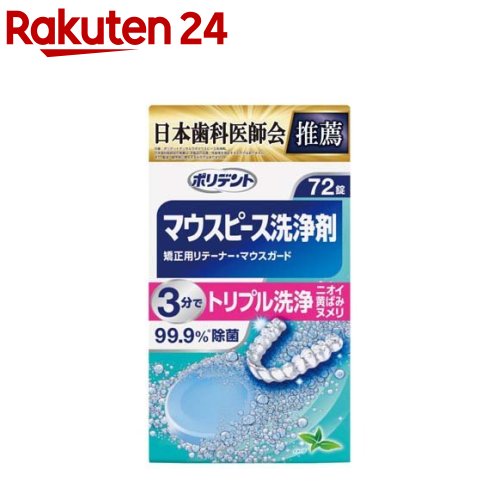 楽天市場】ポリデントカップ 水切りトレイ付 入れ歯洗浄容器(1コ入