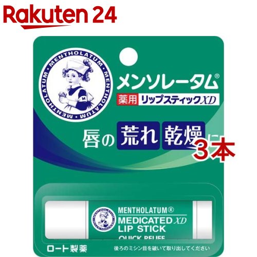 【楽天市場】メンソレータム 薬用リップスティック XD(4.0g