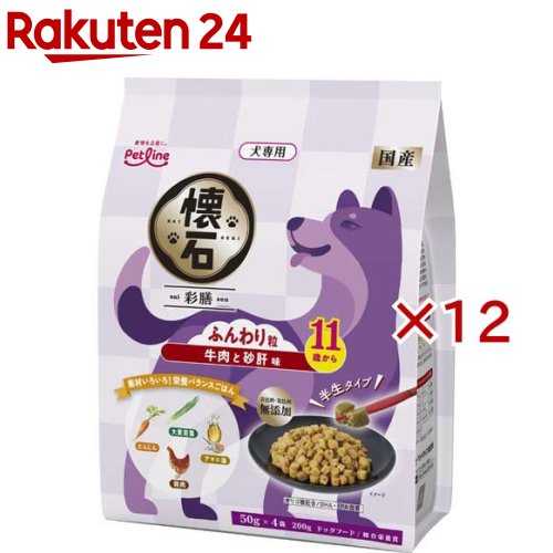 懐石 彩膳 11歳から 牛肉と砂肝味(200g×12セット)【懐石】