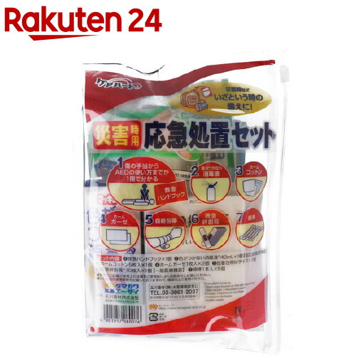 ケアハート 災害時用…