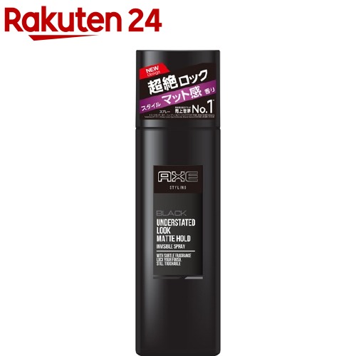 AXE(アックス) ブラック ファイナルタッチ インビジブルスプレー(140g)【アックス(AXE)】 AXE(アックス) ブラック ファイナルタッチ インビジブルスプレー(140g)【アックス(AXE)】
