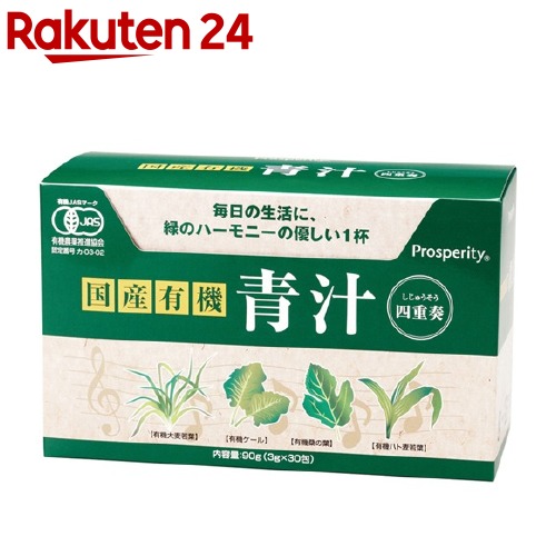 楽天市場】リケン 国産有機栽培 大麦若葉100％青汁(3g*60袋入