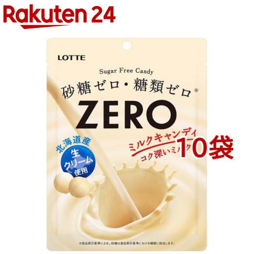 ゼロミルクキャンディ　袋(50g*10袋セット)【ロッテ】