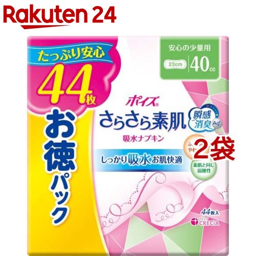 楽天市場】ポイズ 肌ケアパッド ナチュラルコットン100％ 安心の中量用