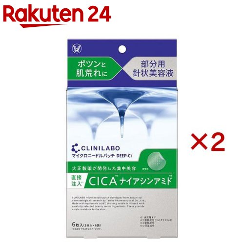 楽天市場】クリニラボ マイクロニードルパッチ 100％ヒアルロン酸(6枚