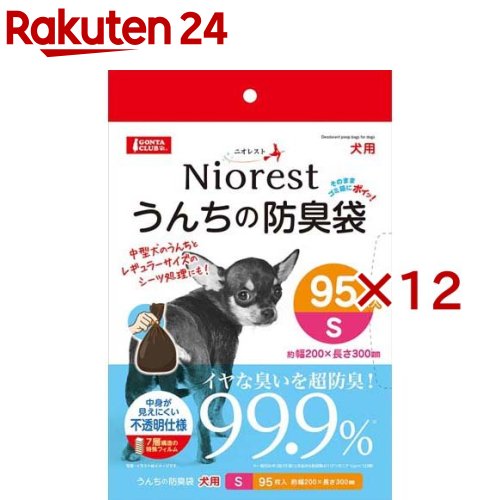 ニオレスト うんちの防臭袋 S 犬用(95枚入×12書き割り)
