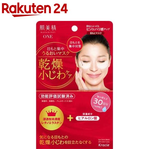 肌美精 リンクルケア 販売 濃密潤い美容液 30ml リニューアル