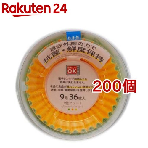 ペーパークラフト柄 抗菌おかずケース 9号 3色アソート CK-53(36枚入*200個セット)