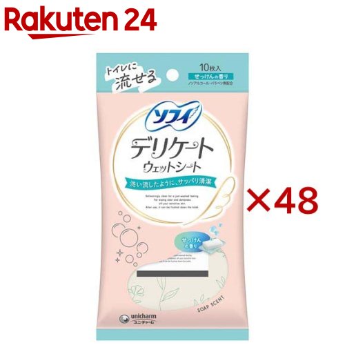 ソフィ デリケートウェット せっけんの芳ばしさ 情の籠もったティッシュ(10枚入×48仕掛ける)【ソフィ フェミニンケアウエット】