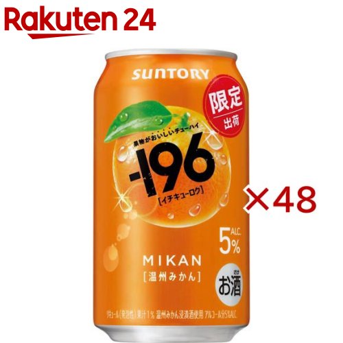 -196(温州みかん)(24本入×2セット(1本350ml))